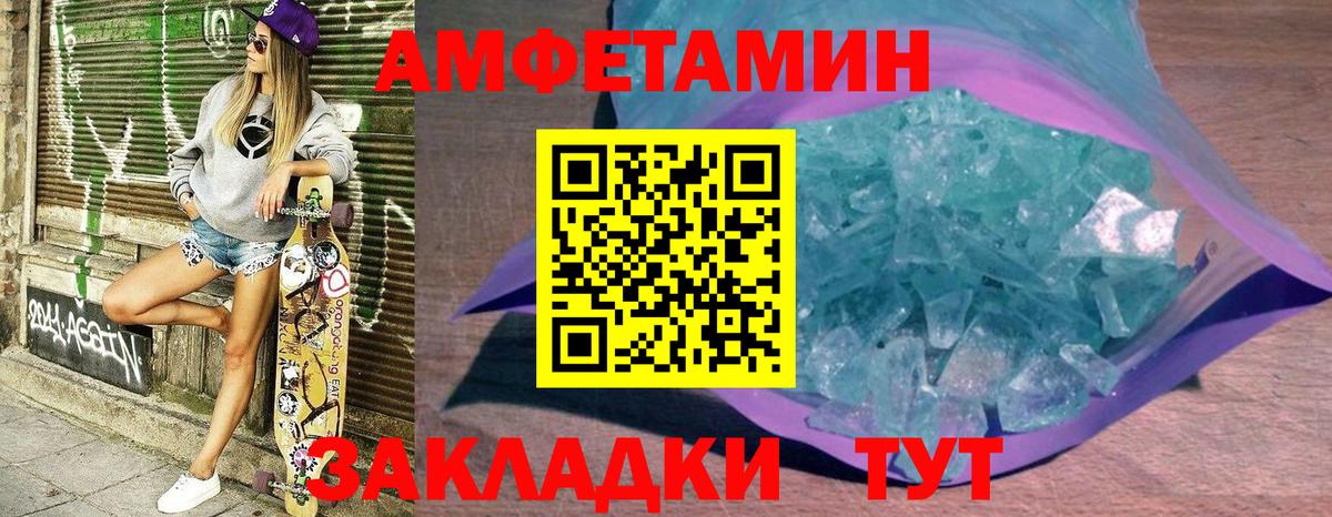 Amphetamine  АМФЕТАМИН 97%  Амфетамин  hydra как зайти  Гусиноозёрск  Вход с VPN 