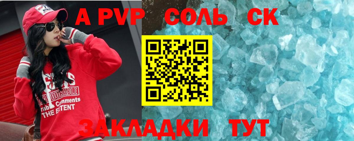 Альфа ПВП VHQ  Вход с VPN  Alpha PVP Crystall  Alpha PVP  Альфа ПВП кристаллы  Гусиноозёрск 