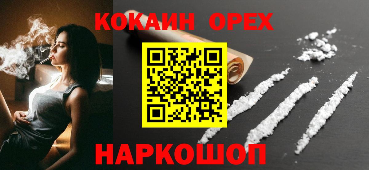 Гусиноозёрск  COCAIN Боливия  Кокаин 97%  где купить наркоту  Вход с VPN 