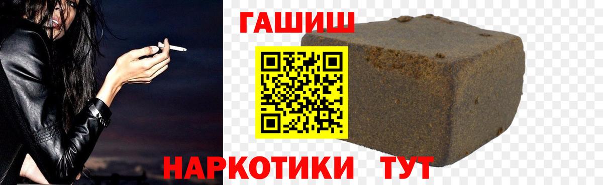 Гусиноозёрск  ГАШ 40% ТГК  Вход с VPN  ГАШ убойный 