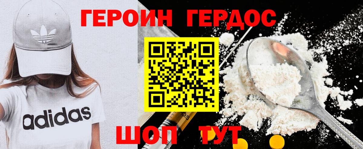 Гусиноозёрск  ГЕРОИН VHQ  Вход с VPN 