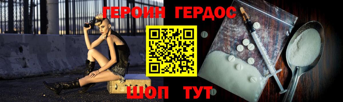 ГЕРОИН гречка Гусиноозёрск