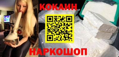 кокаин Краснознаменск