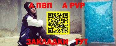 альфа пвп Краснодар