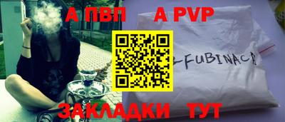 альфа пвп Краснодар