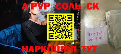 альфа пвп Краснодар