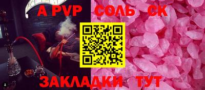 альфа пвп Краснодар