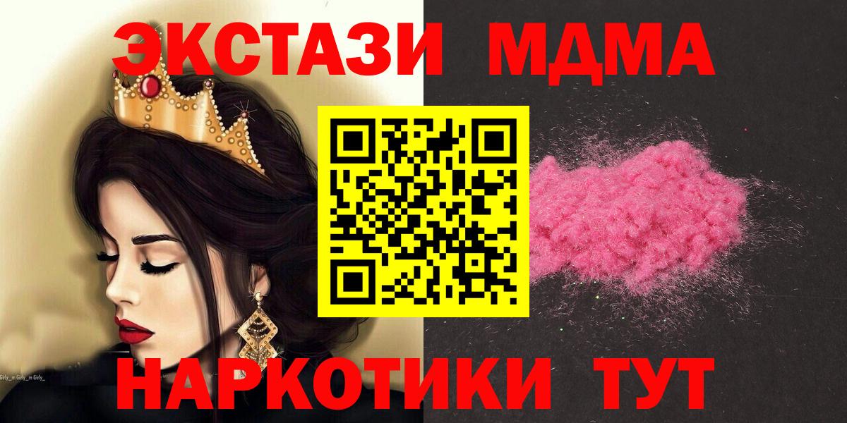МДМА Molly Гусиноозёрск