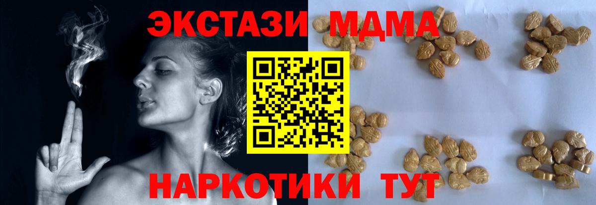 Гусиноозёрск  MDMA crystal  MDMA молли  Вход с VPN 