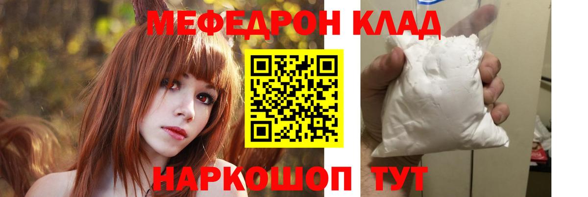 МЕФ  Мефедрон mephedrone  Вход с VPN  МЕФ  Гусиноозёрск  Мефедрон 4 MMC 