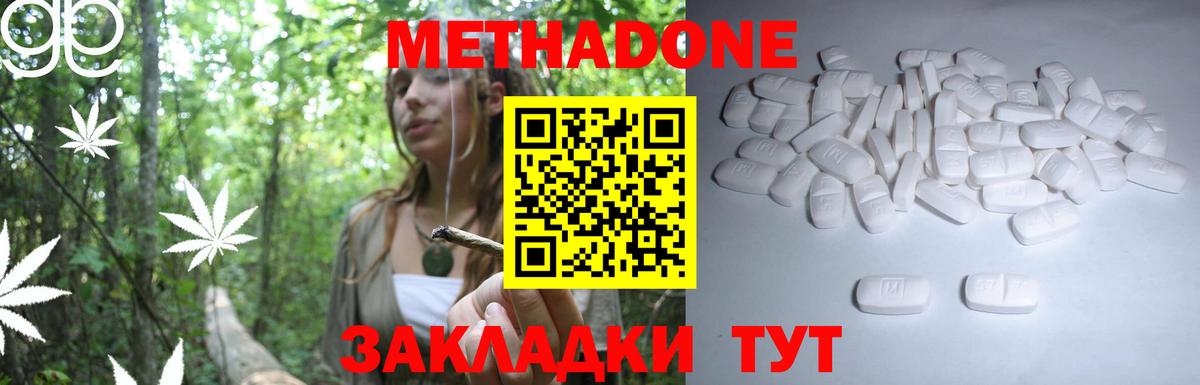 shop как зайти  Метадон белоснежный  Гусиноозёрск  mega как войти  Вход с VPN  Метадон methadone 