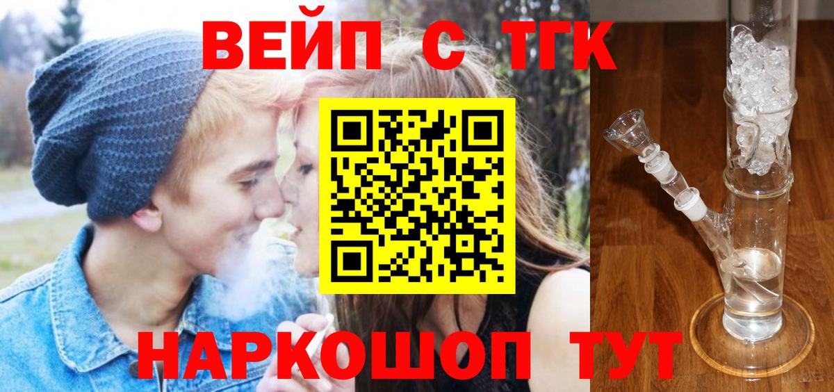 Гусиноозёрск  хочу наркоту  Вход с VPN  Дистиллят ТГК жижа 