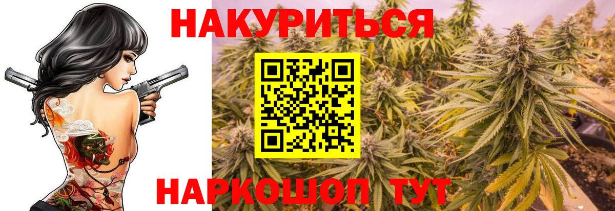 Бошки Шишки AK-47 Гусиноозёрск